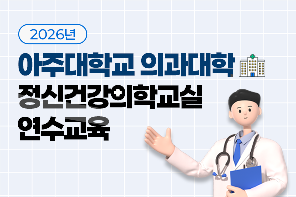 2026�� ���ִ��б� �ǰ����� ���Űǰ����б��� �������� ��������(���ں�)