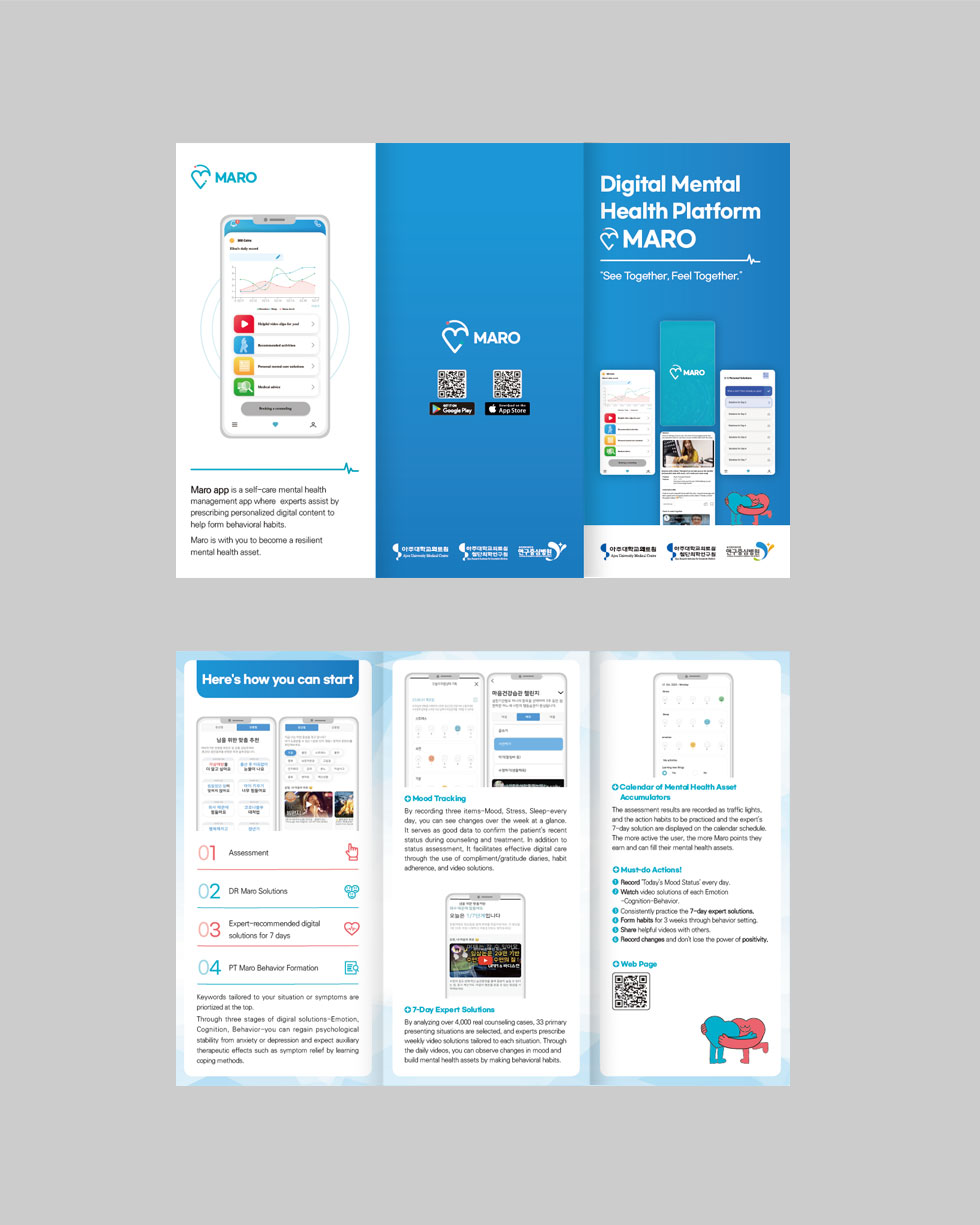 디지털 마로(MARO) 상세 디자인