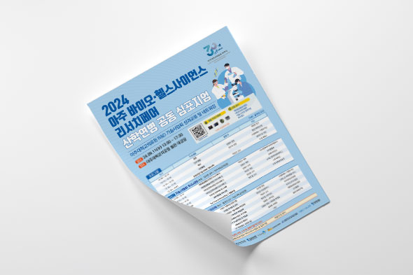 산학연병 공동 심포지엄