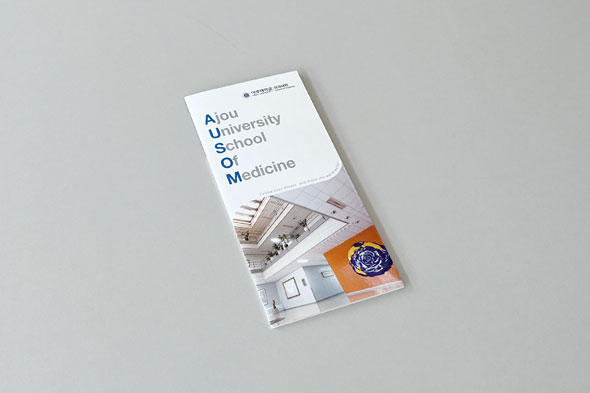 2025 아주대학교 의과대학 홍보용