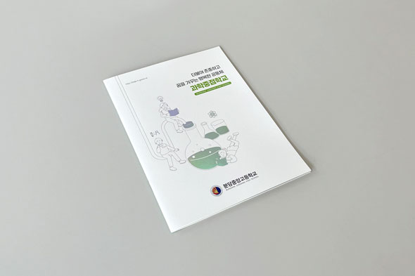 2025 분당중앙고등학교 홍보용