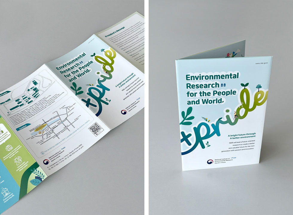 2025 국립환경과학원 홍보 리플렛