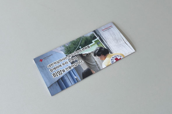 2025 정기후원신청서