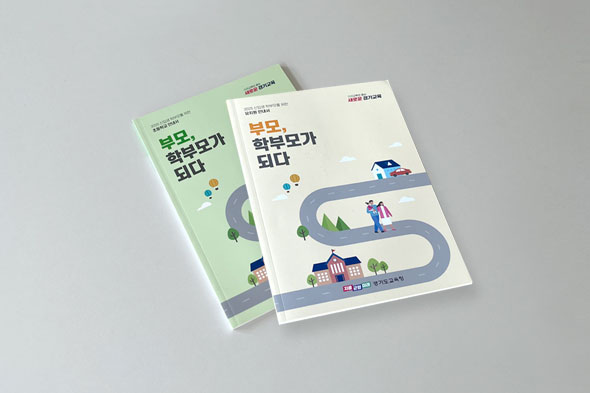 2025 ���Ի� �кθ� �ȳ��� 4�� �����κ�