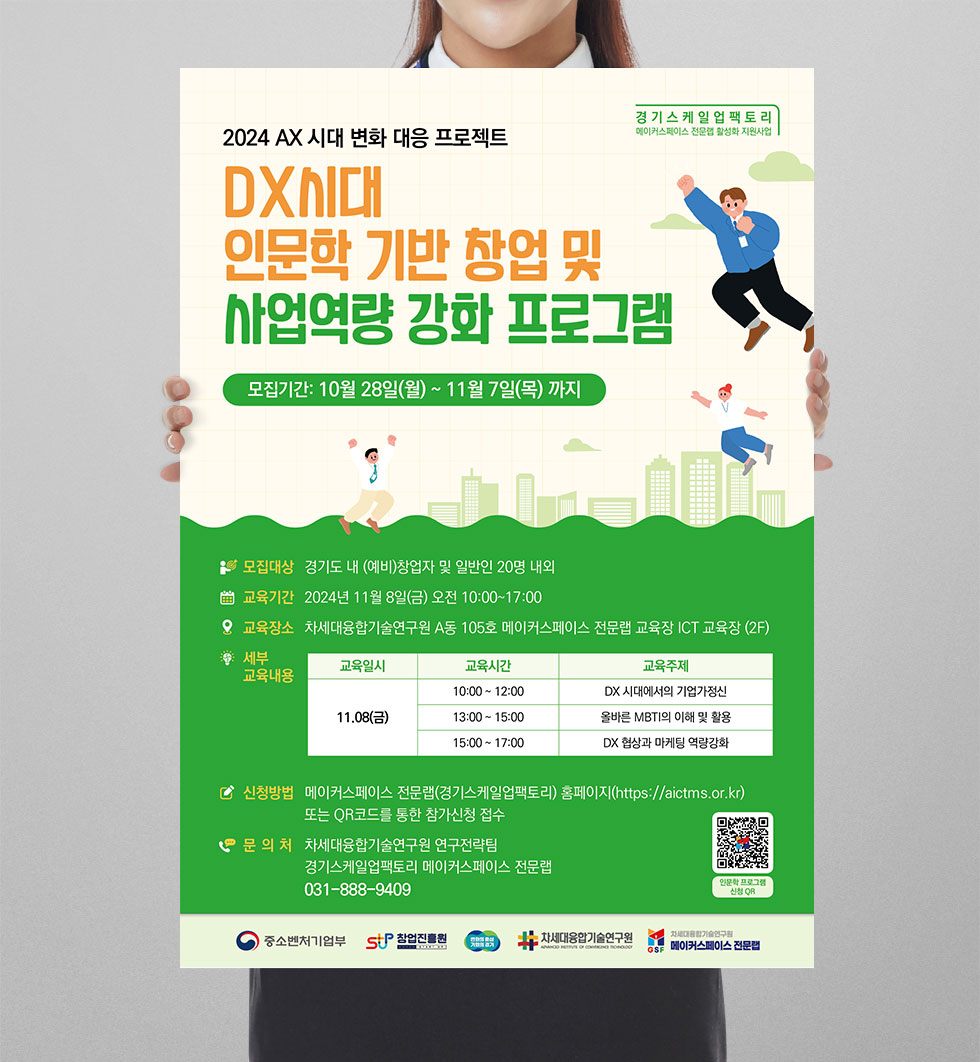 AX 시대 변화 대응 프로젝트 상세 디자인