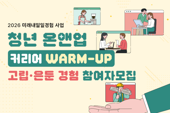 û�� �¾ؾ� Ŀ���� WARM-UP ���������� ���� ������ ���� ��������(���ں�)