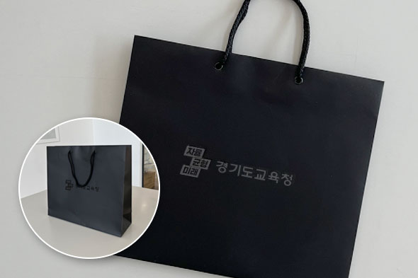 경기도교육청 쇼핑백