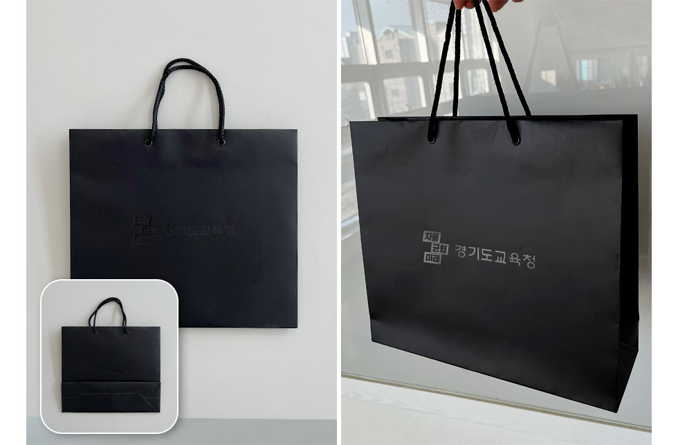 경기도교육청 쇼핑백