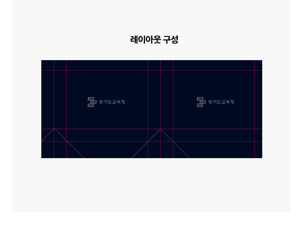 경기도교육청 쇼핑백 상세 디자인