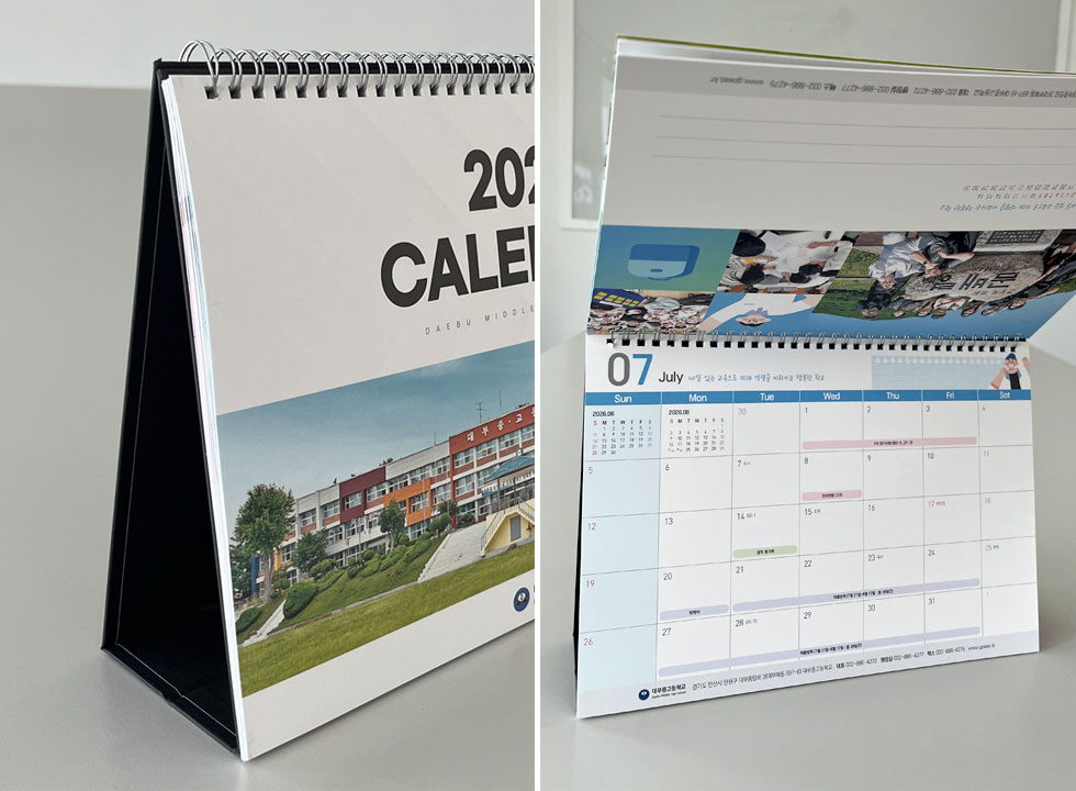 대부중고등학교 2026 캘린더