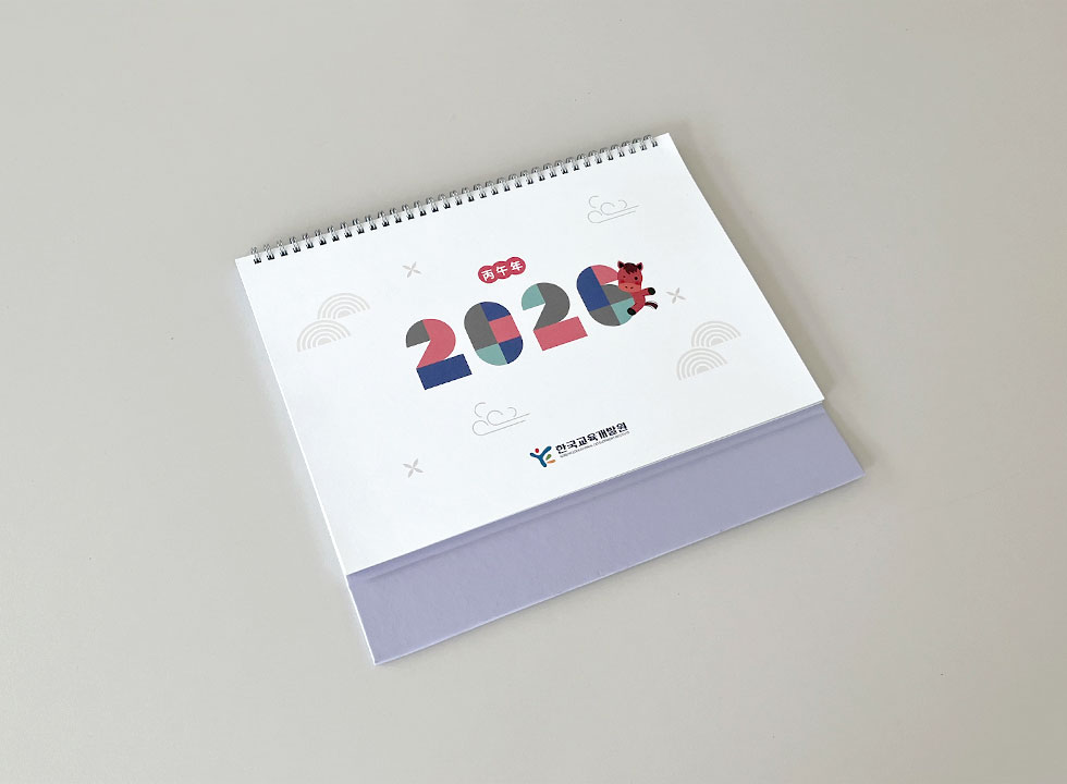 한국교육개발원 2026 캘린더