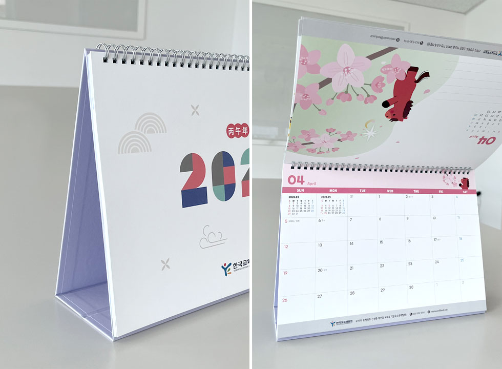 한국교육개발원 2026 캘린더