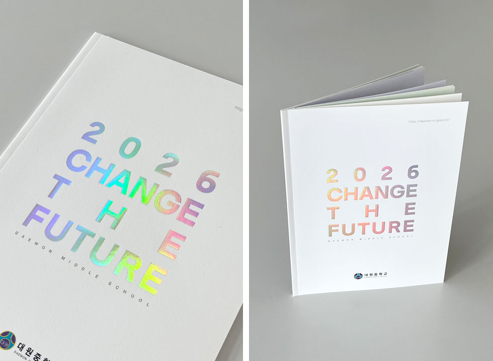 2025 대원중학교 홍보 브로슈어