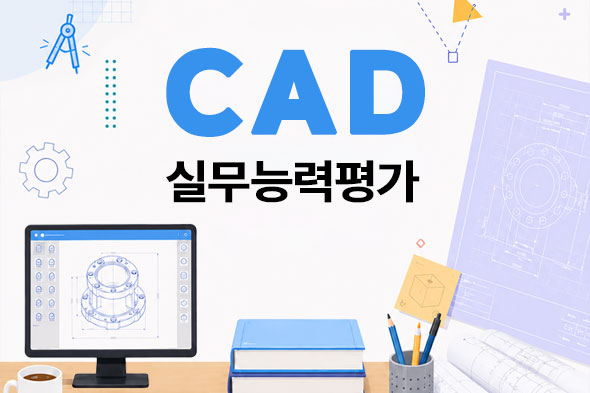 cad�ǹ��ɷ��� ������ ��������