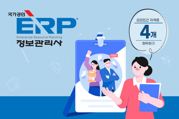 ERP ���������� ������ ��������