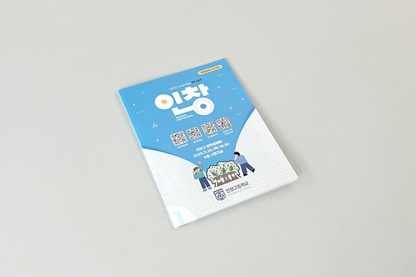 2026 인창고등학교 입학설명회